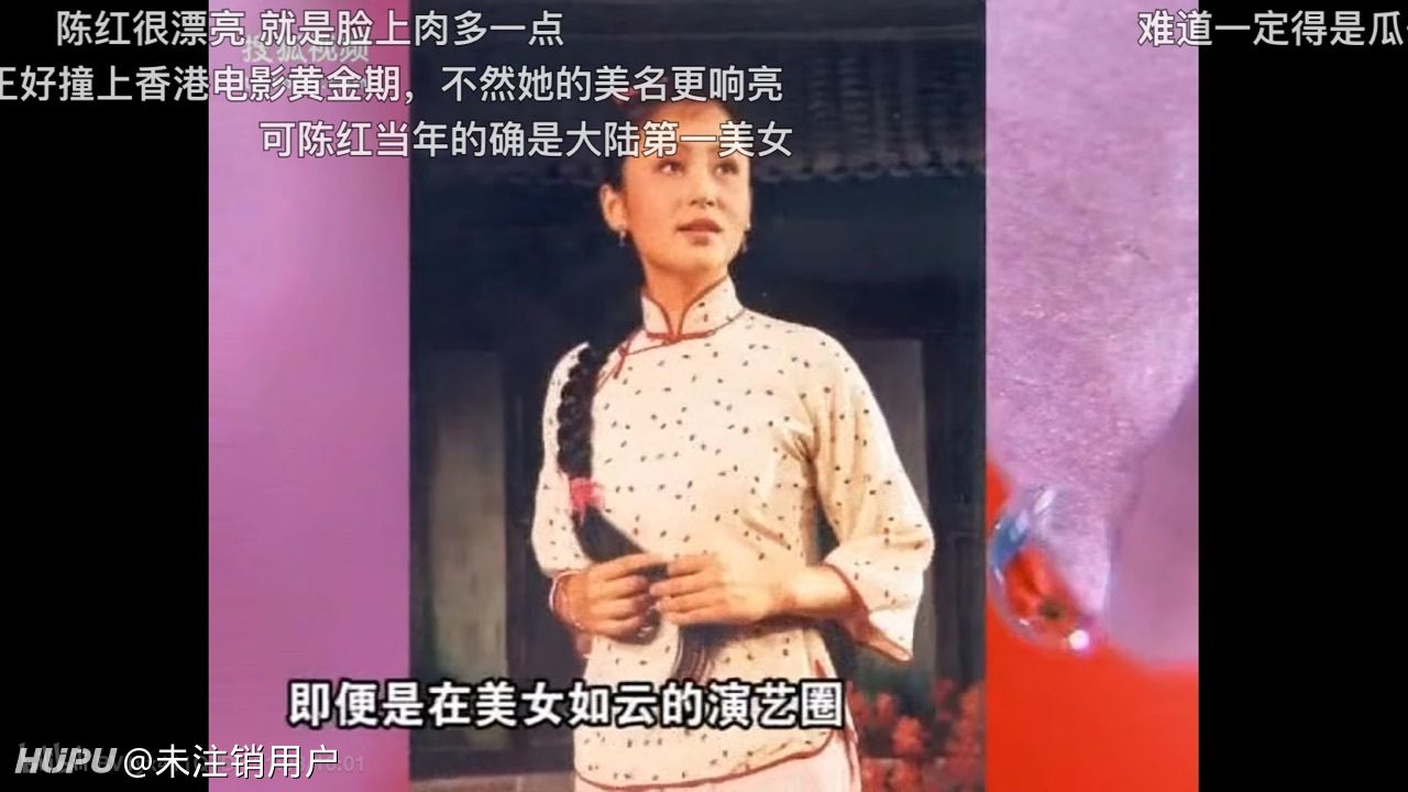 最具美名的女演员倾国倾城的陈红 虎扑