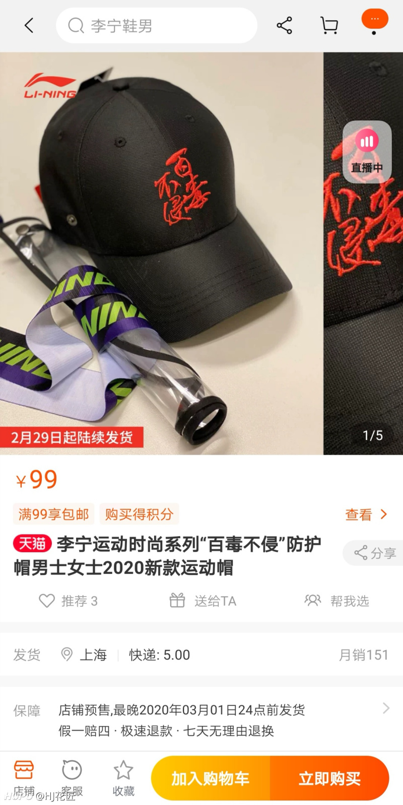 李宁最新款抗疫装备 什么水平 虎扑 李宁最新款抗疫装备 什么水平 虎扑