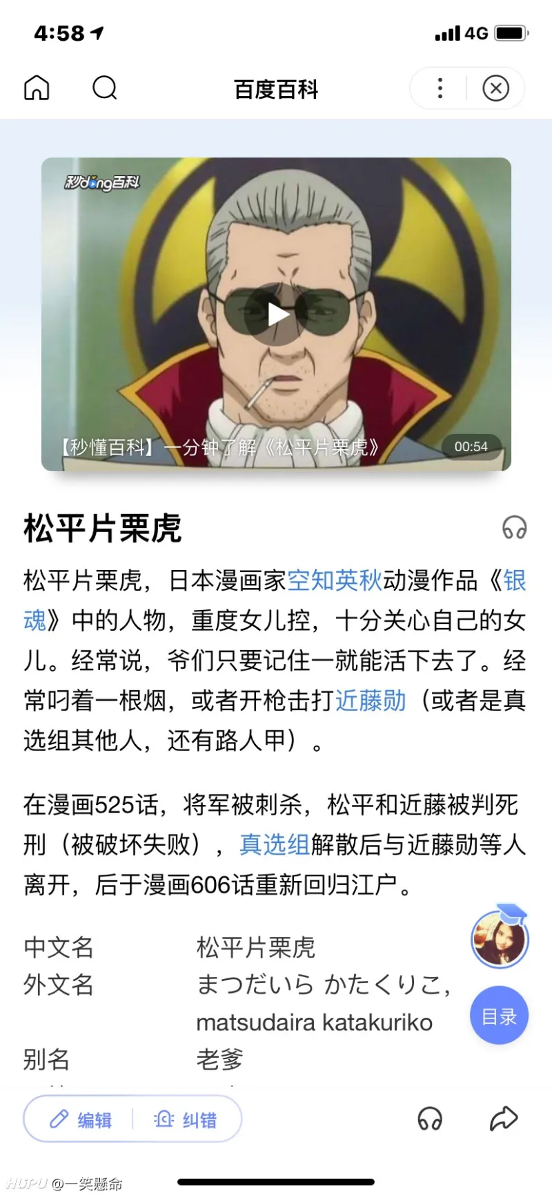 单开一帖 说说大妈子女的译名 Acg区 虎扑社区