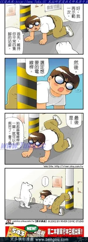 有没有老哥看过543这部漫画 Acg区 虎扑社区