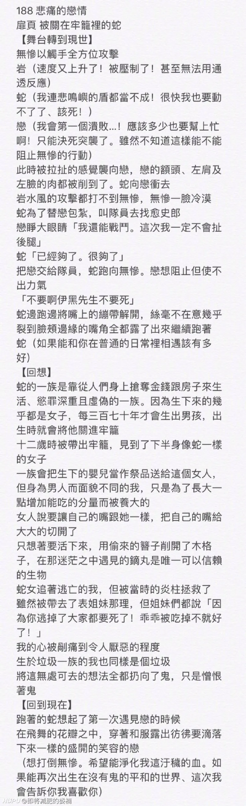 鬼灭之刃1话情报 Acg区 虎扑社区