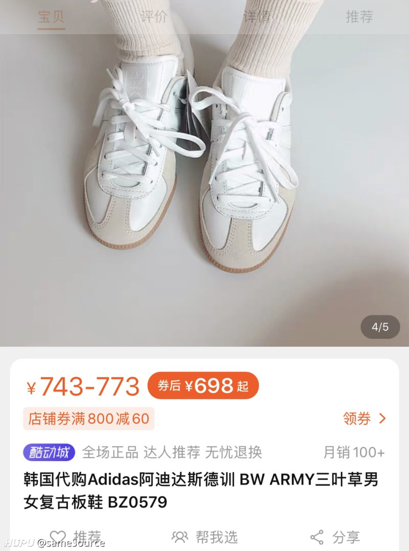 想买双阿迪的德训 没了解过 在tb上会不会给杀猪 虎扑 想买双阿迪的德训 没了解过 在tb上会不会给杀猪 虎扑