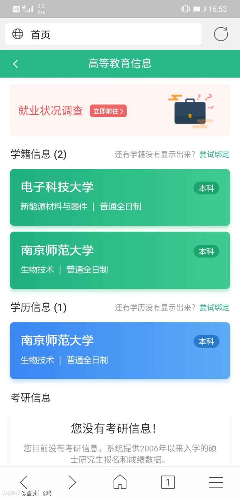 虎扑社区