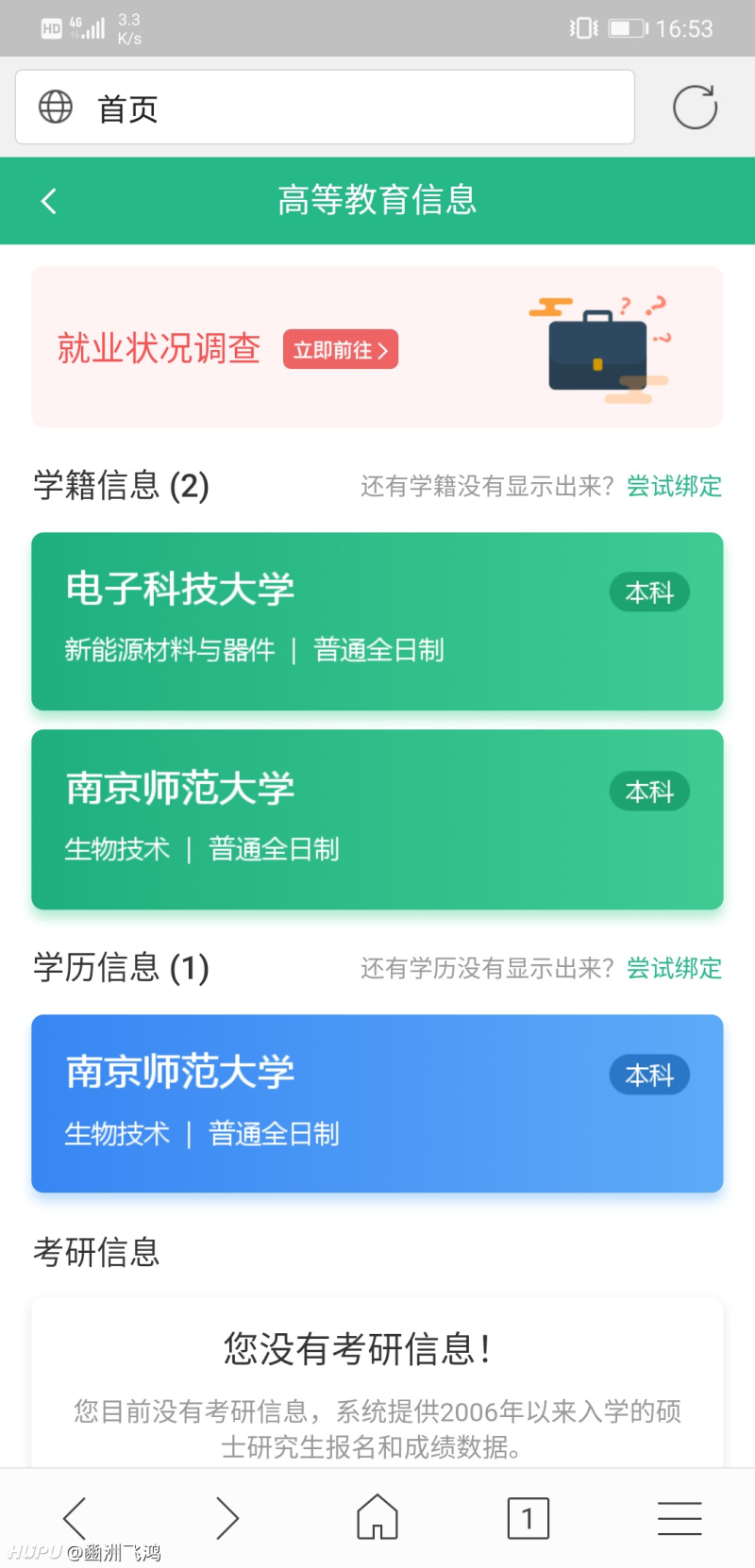 我前后读了8年大学什么水平 虎扑