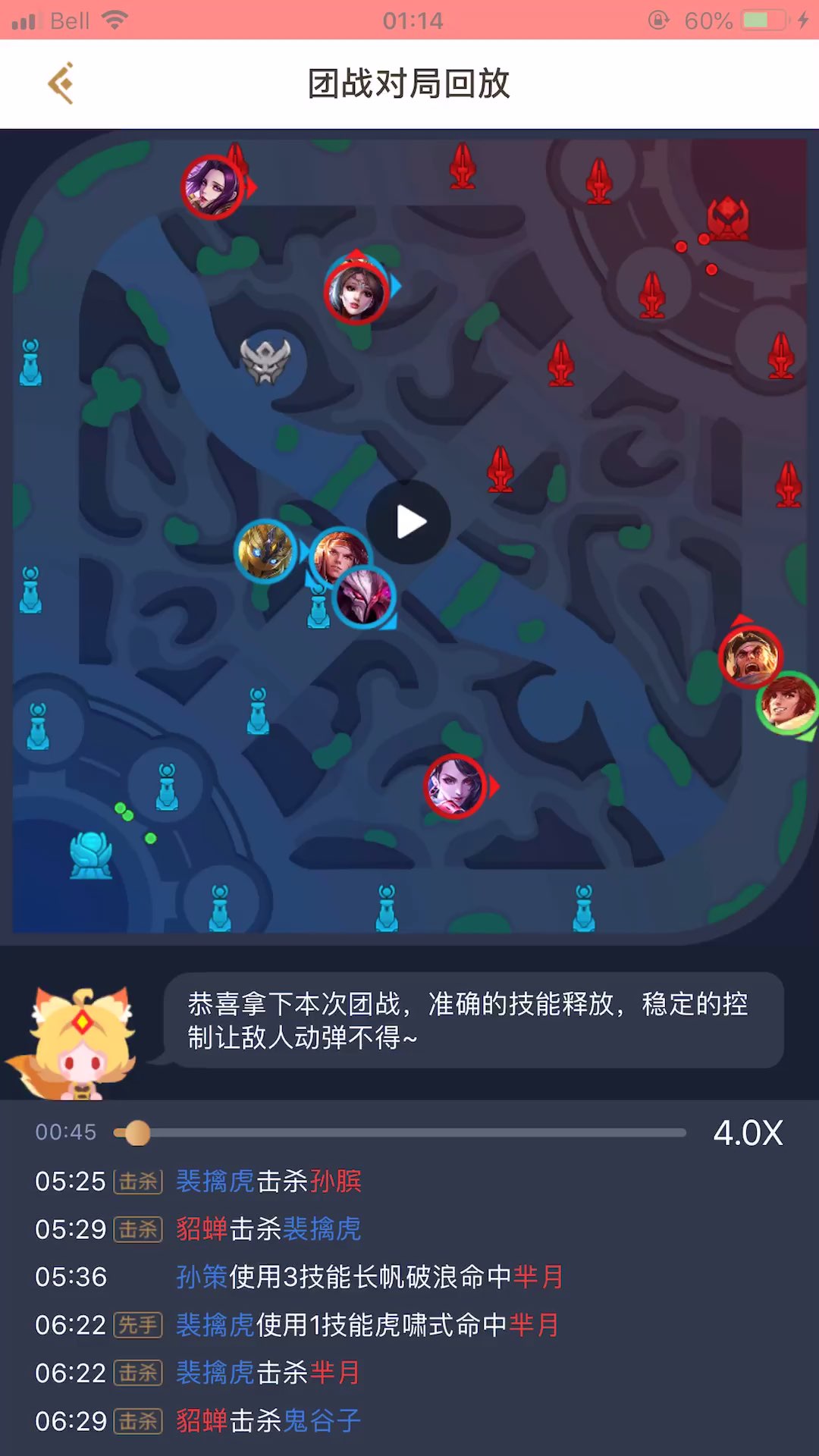 刚才有jrs说可以通过王者营地回顾来看李导西奈那局貂蝉到底中没中二