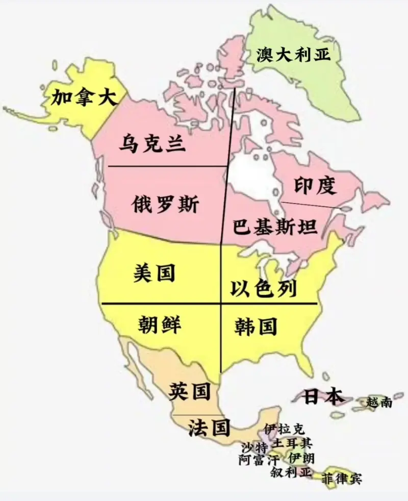 北美行政区划调整图，锣鼓喧天，鞭炮齐鸣