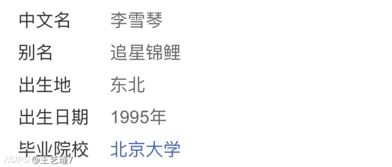 985的她那么普通 2本的她那么自信 步行街主干道 虎扑社区