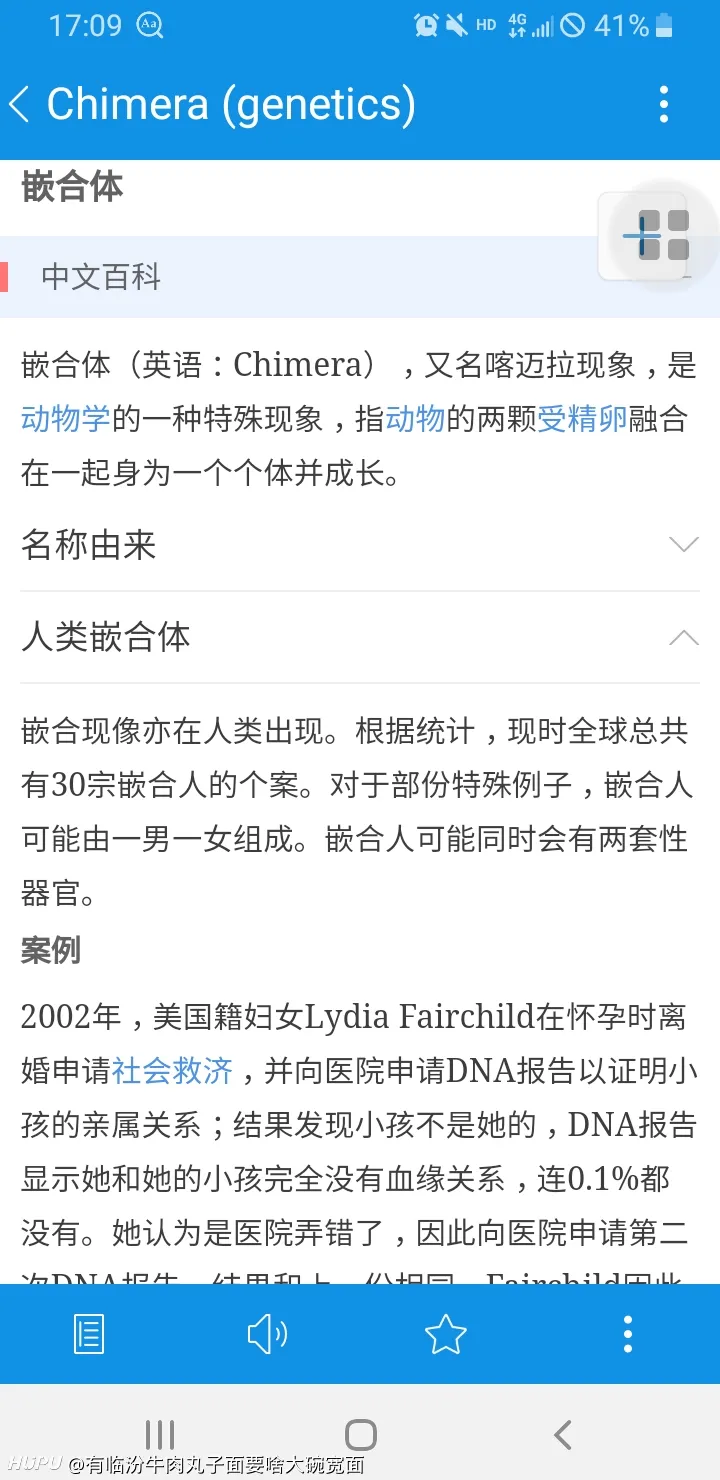 虎扑社区