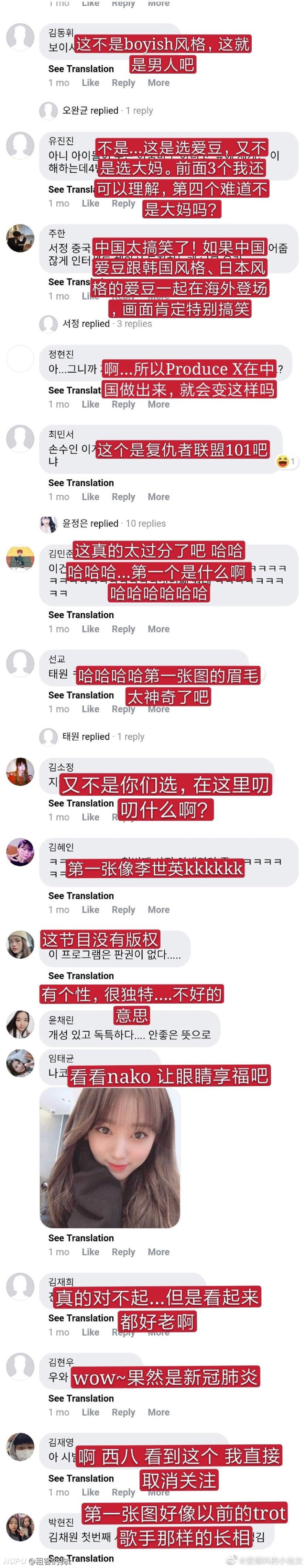 韩国人评价青春有你2 虎扑 韩国人评价青春有你2 虎扑