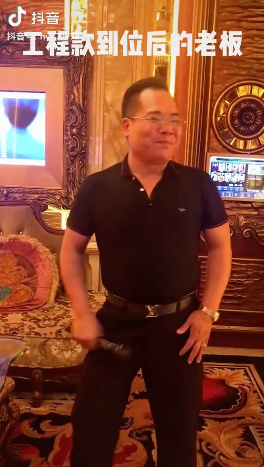 发自内心的高兴工程款到位后的老板
