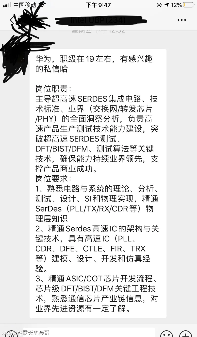 社招收到华为19级的offer，是什么水平？