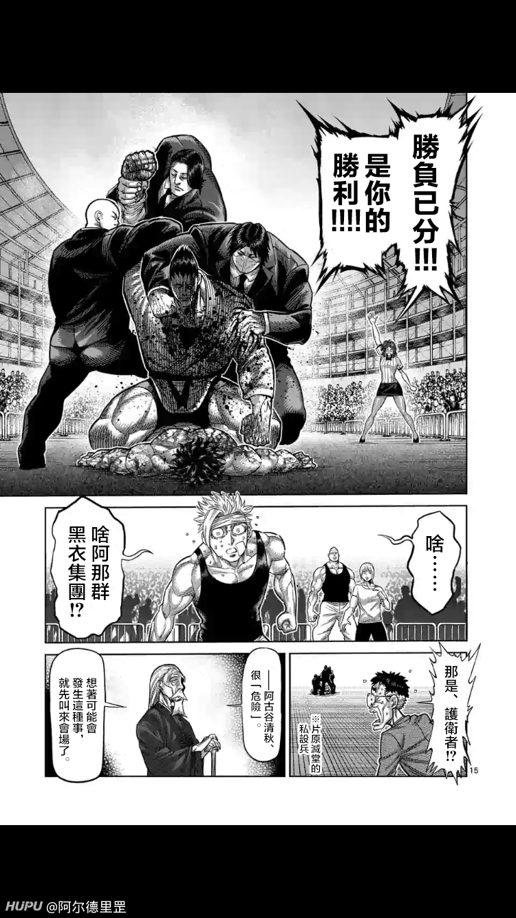 拳愿欧米茄 阿古谷大战龙鬼 虎扑