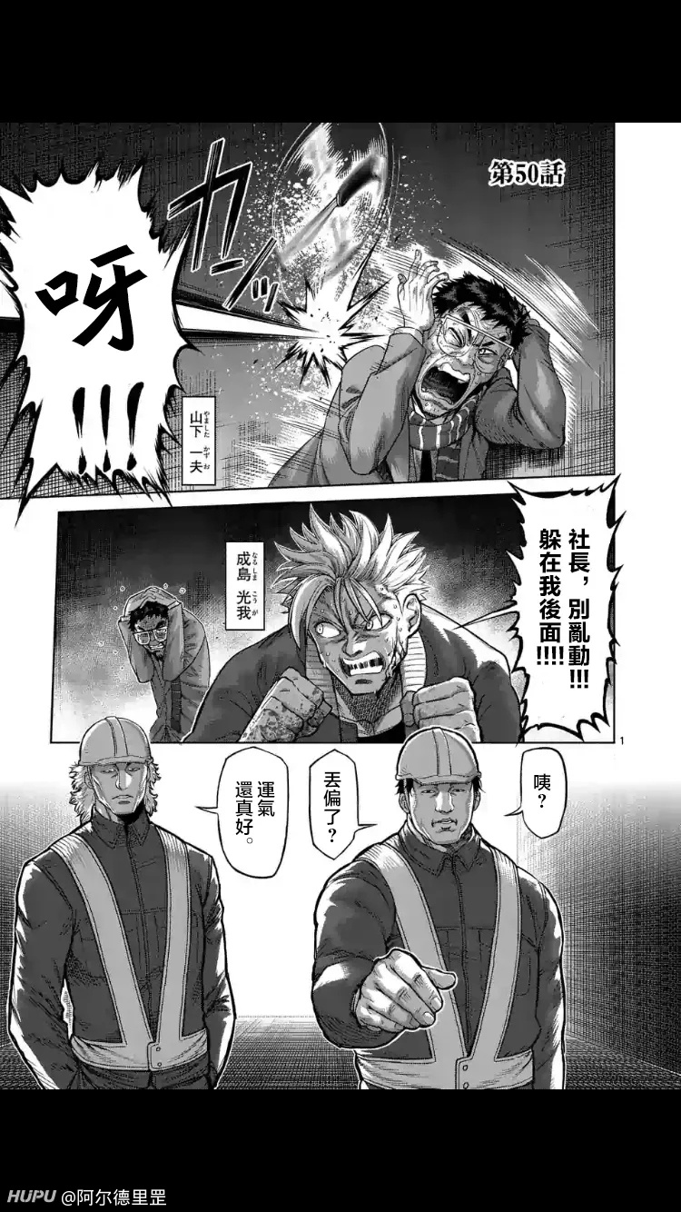 拳愿欧米茄50话熟肉zt 王马复活 虎扑