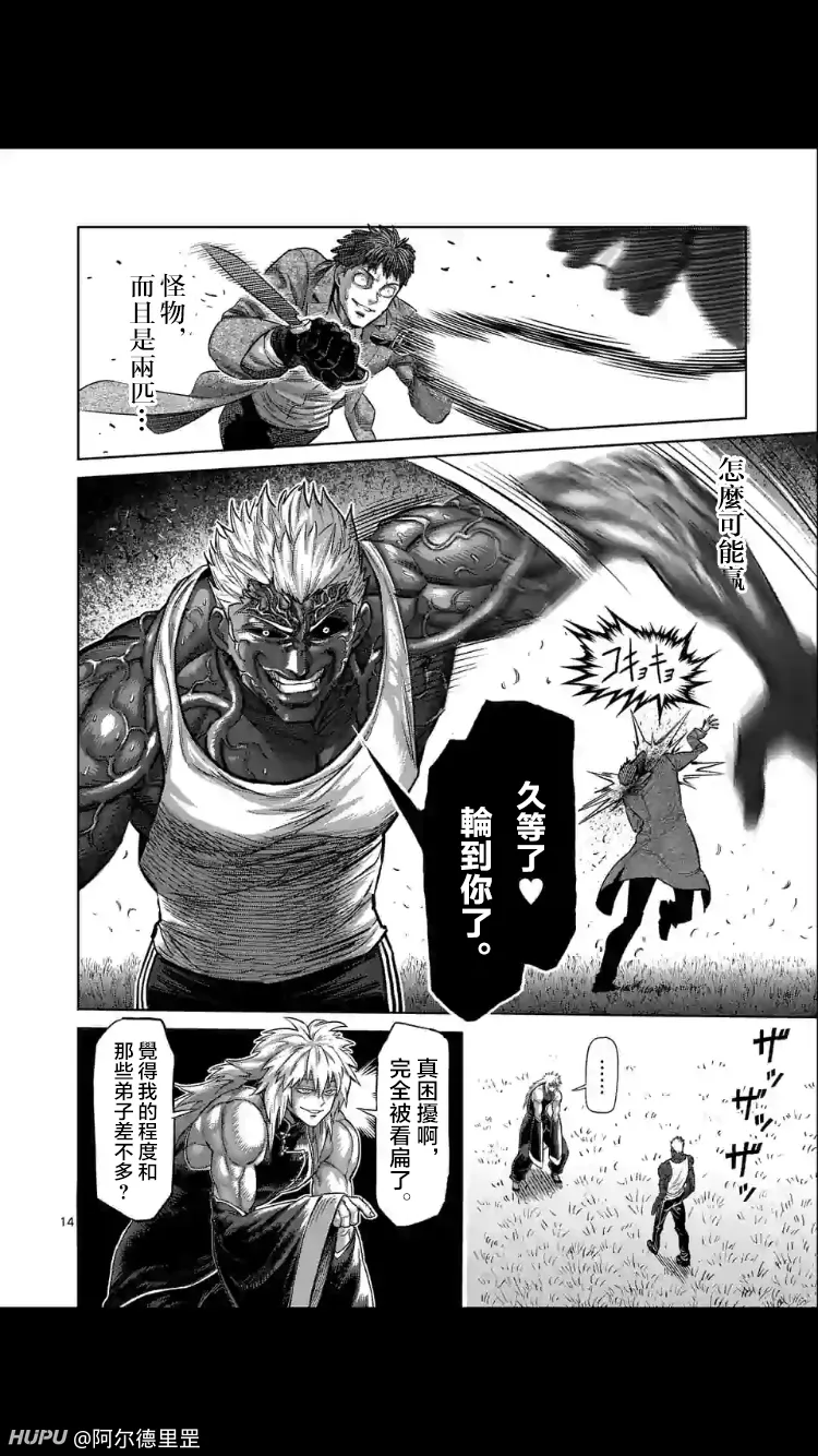 拳願歐米茄51話熟肉 熱備資訊