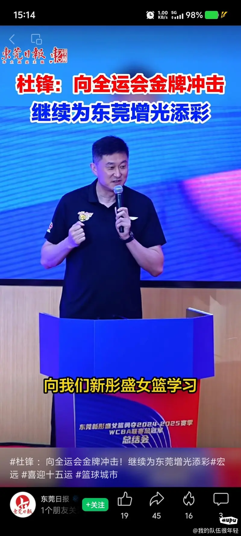 下赛季你先学会承担责任吧,别什么锅都甩给年轻球员,你给过年轻球员几次机会