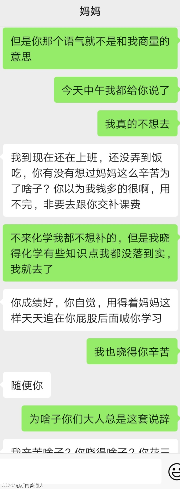和母亲吵架了 我该怎么办 虎扑