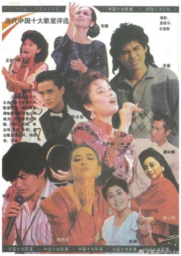 80年代10大歌星 虎扑