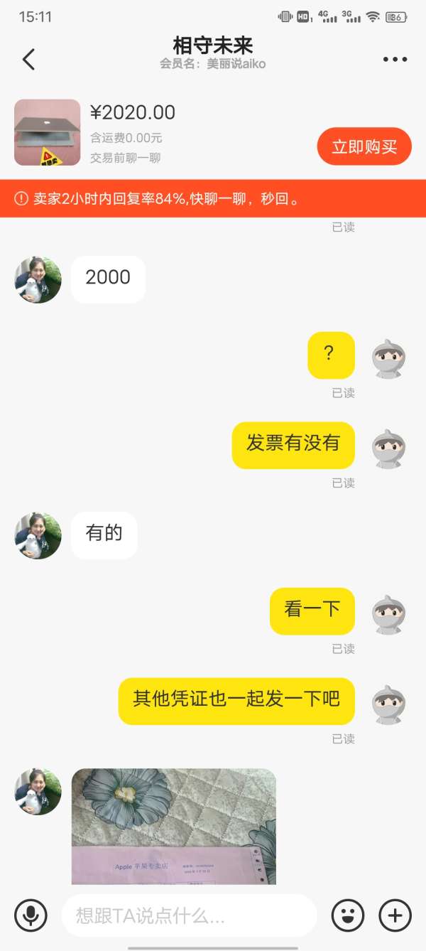 闲鱼上为什么有的笔记本这么便宜  第1张