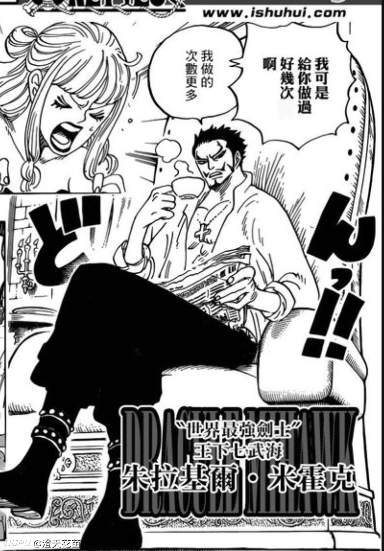 鹰眼实力尘埃落定 通过漫画原文的设定客观分析 鹰眼是强于大将 虎扑