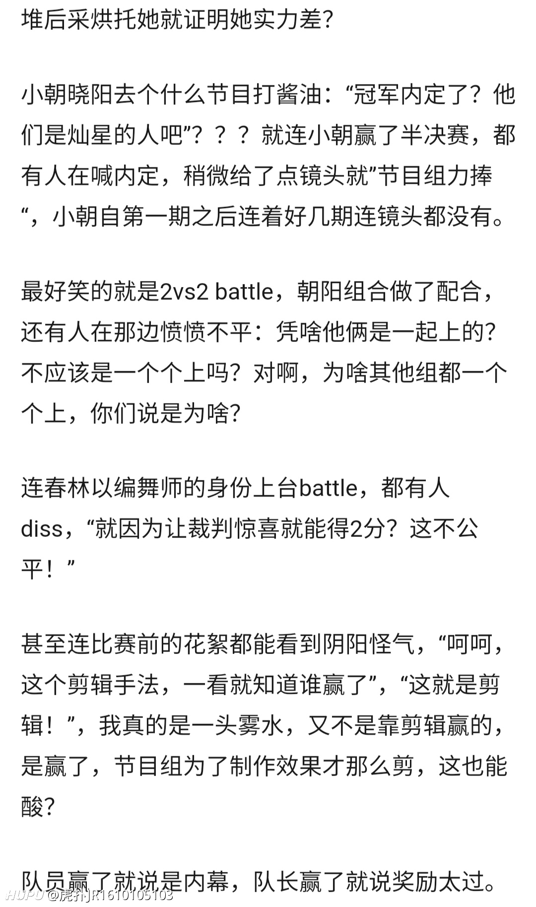 王嘉尔小朝这段给我整哭了 虎扑