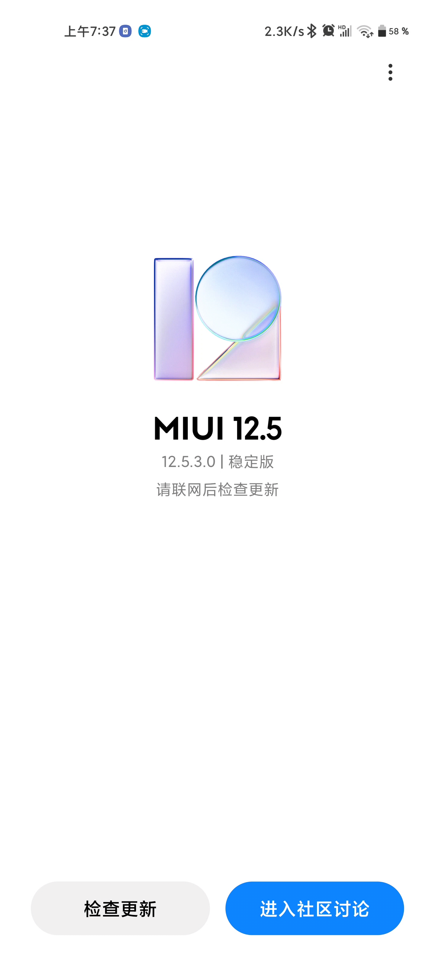 miui12.5复制验证码 miui12.5复制验证码