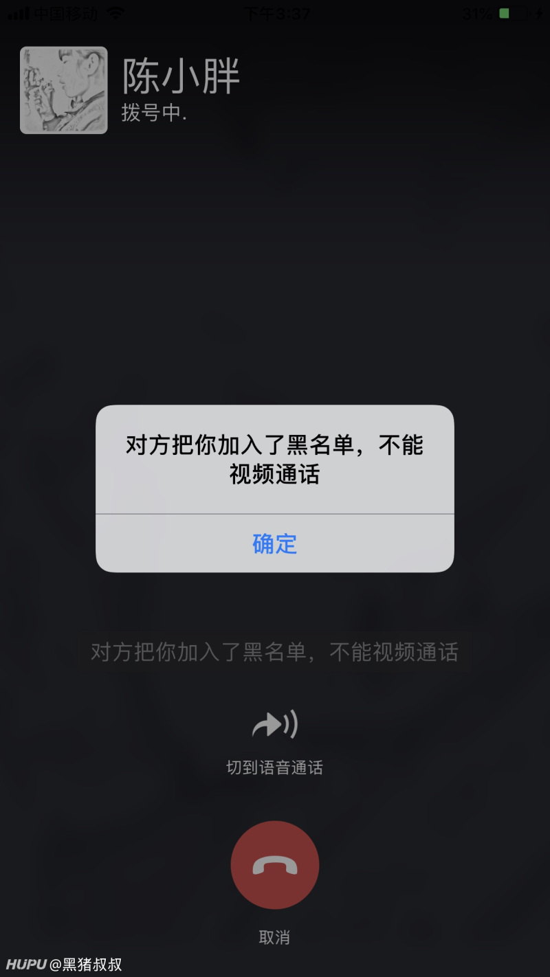 什么都没做 感觉也没做错 被老婆拉黑了什么水平