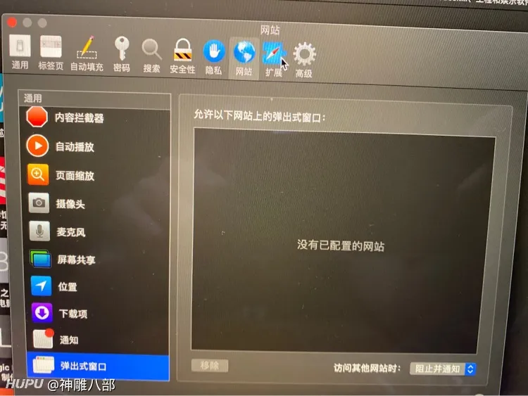 Mac Os更新之后safari浏览器怎么用不了flash了 数码区 虎扑社区