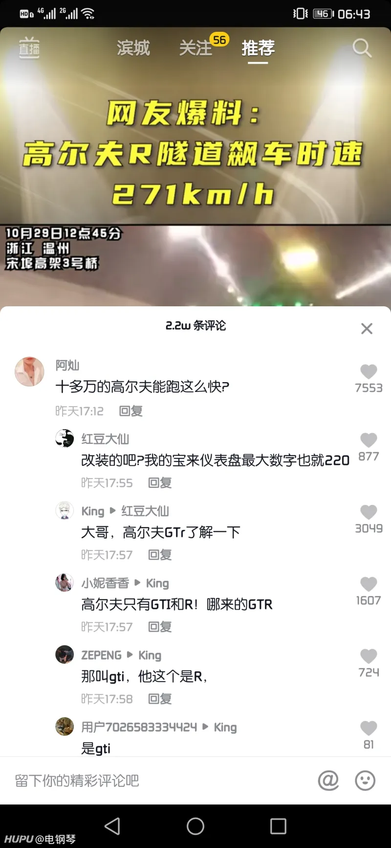 从小就教育我们不懂的事儿不要乱说 车友交流 虎扑社区