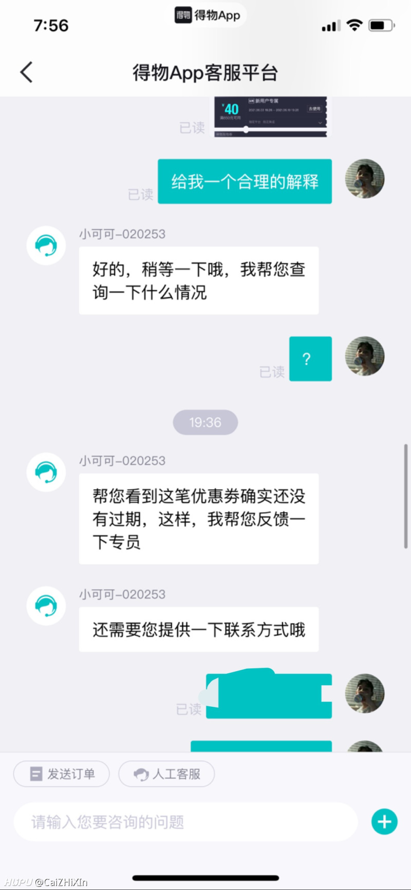 得物凭什么这么玩 虎扑