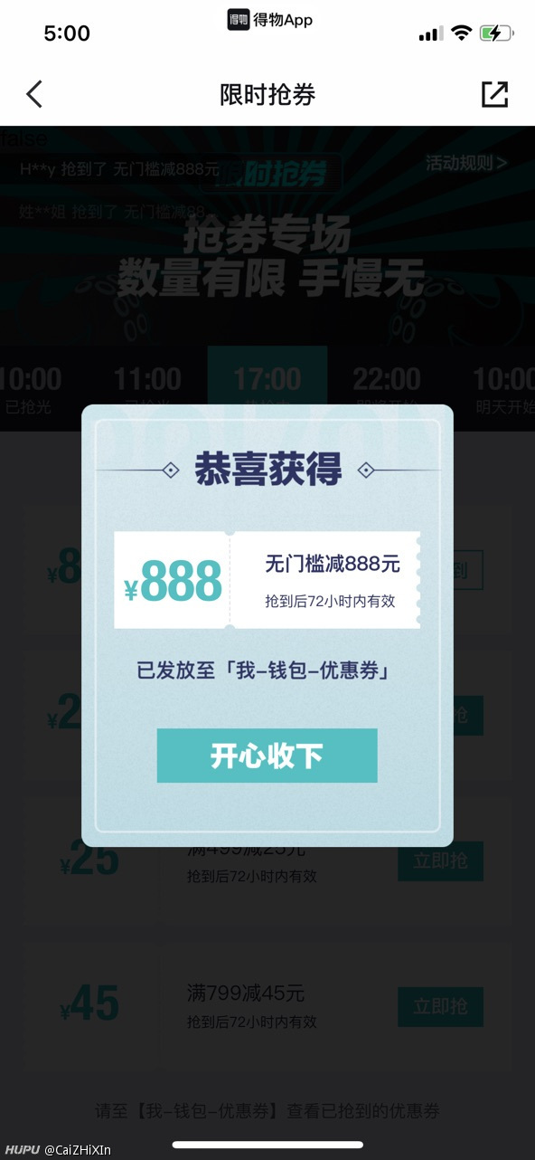 得物凭什么这么玩 虎扑