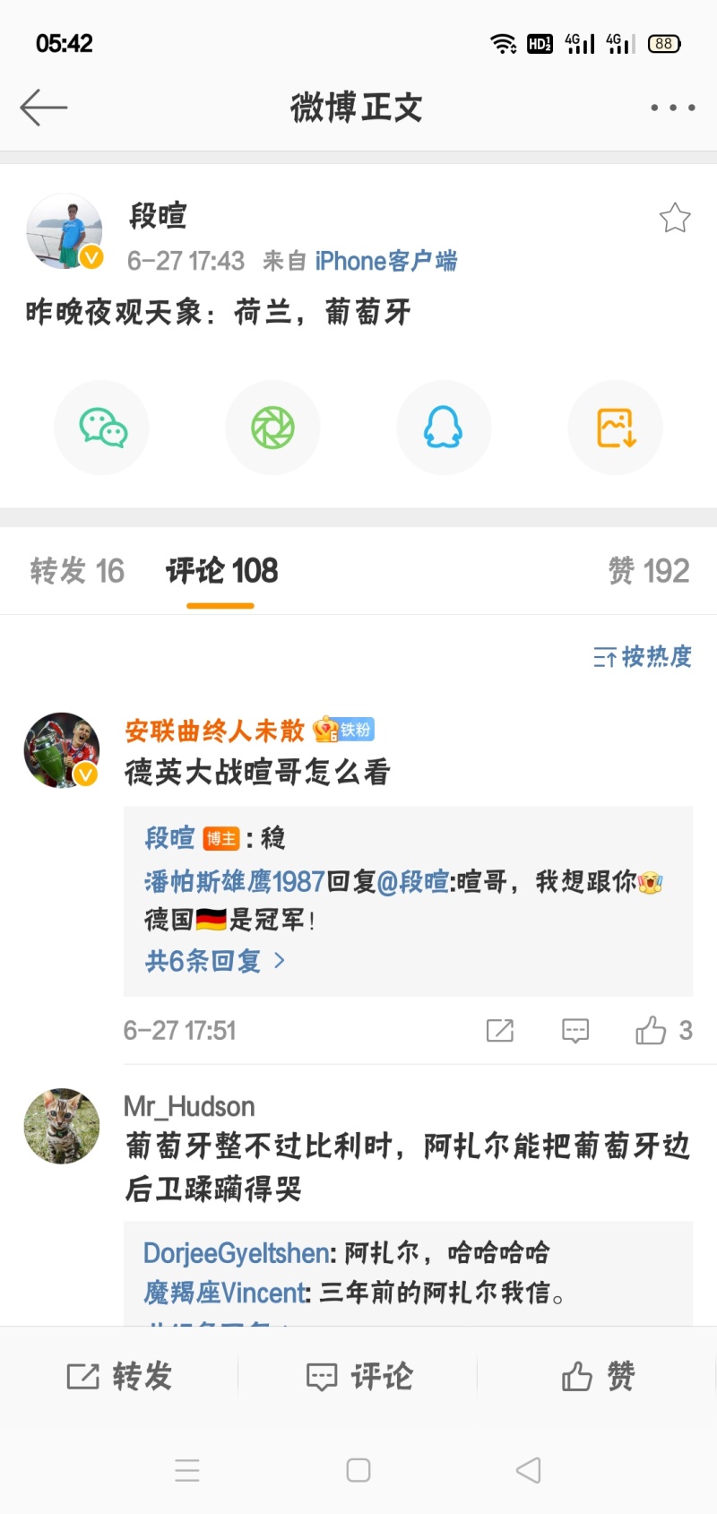 段暄这赛前预测什么水平 虎扑