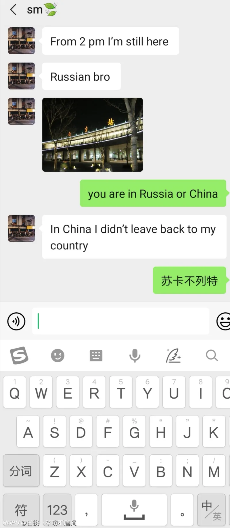 俄罗斯人能看懂苏卡不列特这几个汉字吗 步行街主干道 虎扑社区
