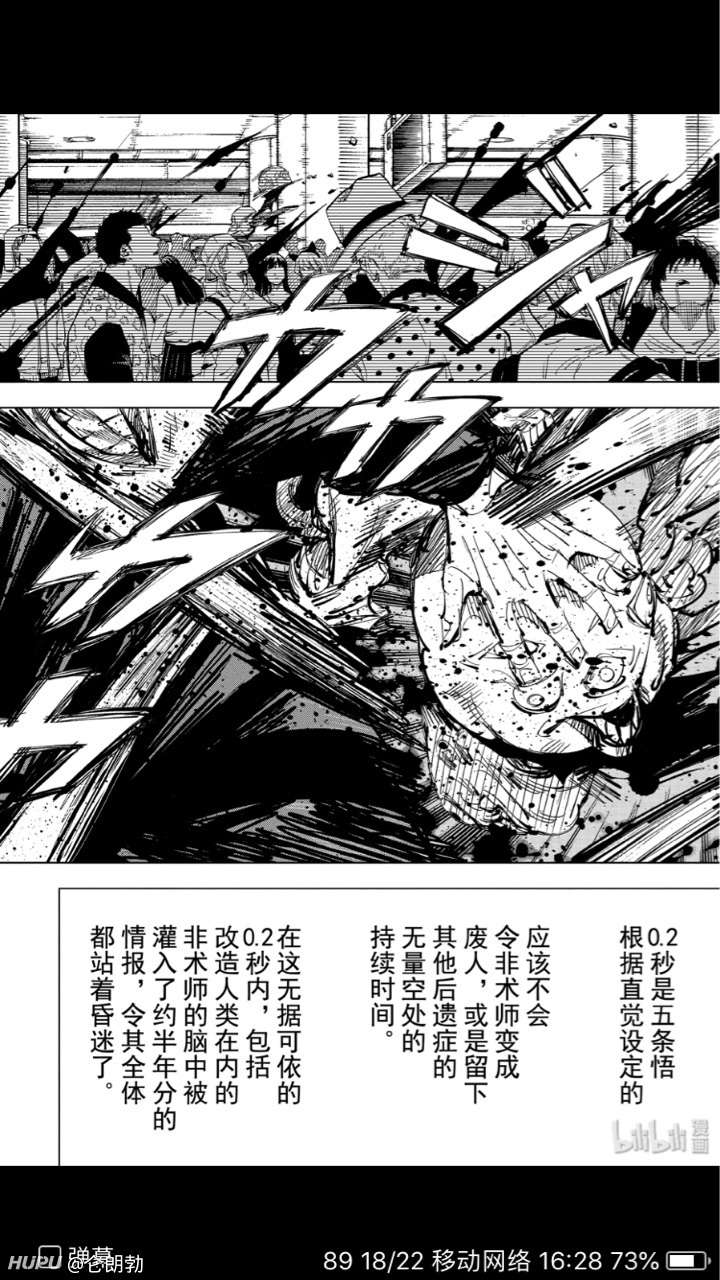 咒术回战 不知道有没有人看过 虎扑