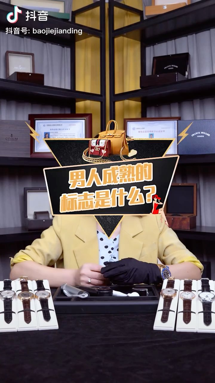 男人品味成熟的标志就是摘掉土掉牙的劳力士换成江诗丹顿阁楼工匠
