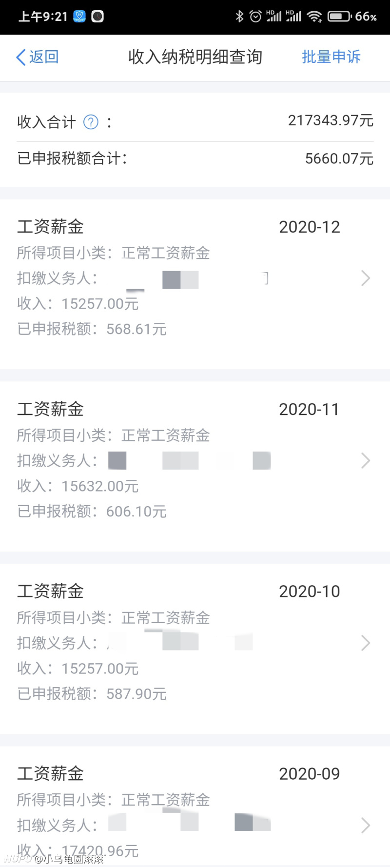本科生是不是很难赚到街薪 虎扑