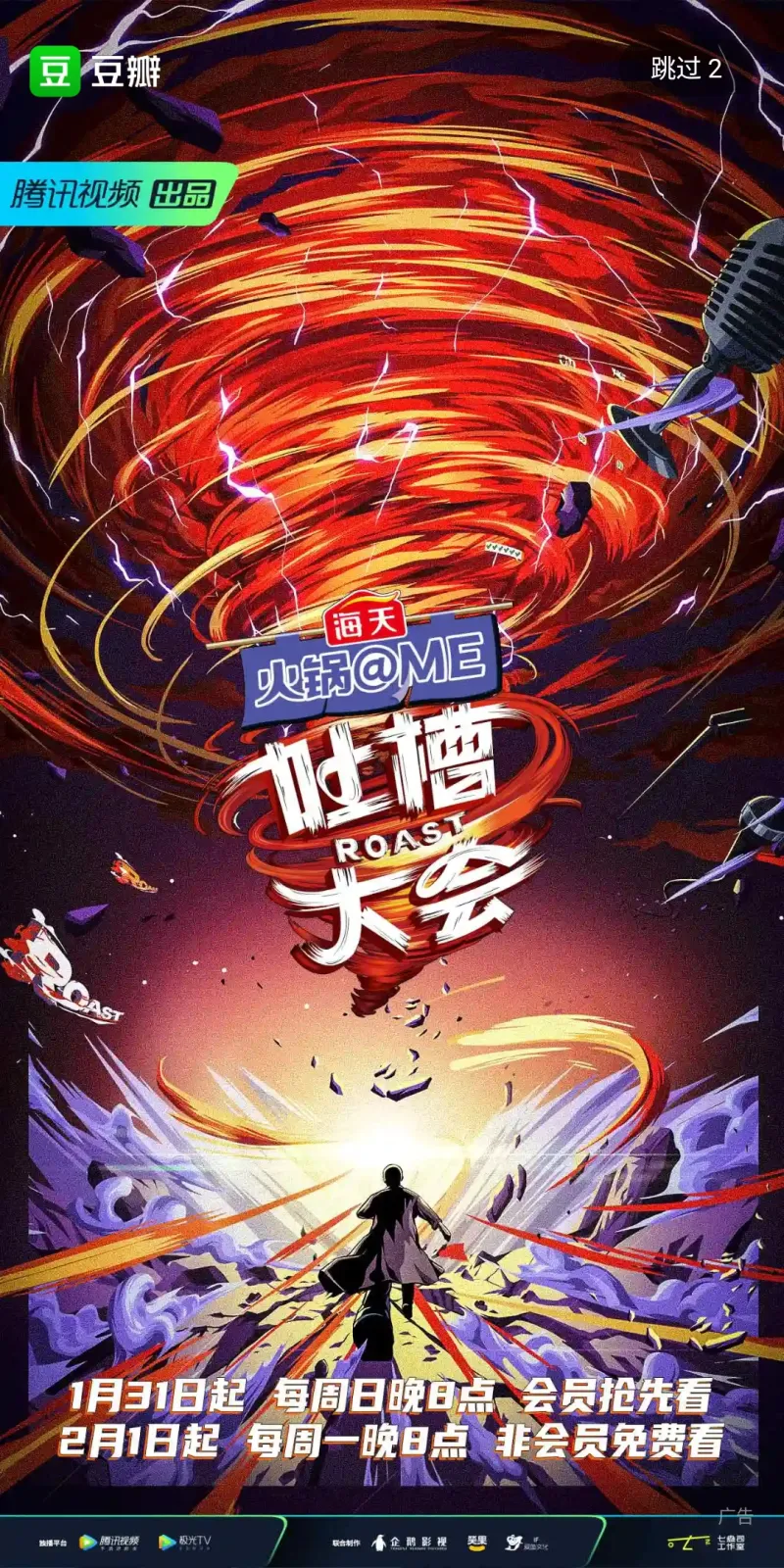 吐槽大会今晚就播出 不知道第一期有没有陈卓璇 期待了 综艺圈 虎扑社区 吐槽大会今晚就播出 不知道第一期有没有陈卓璇 期待了 综艺圈 虎扑社区