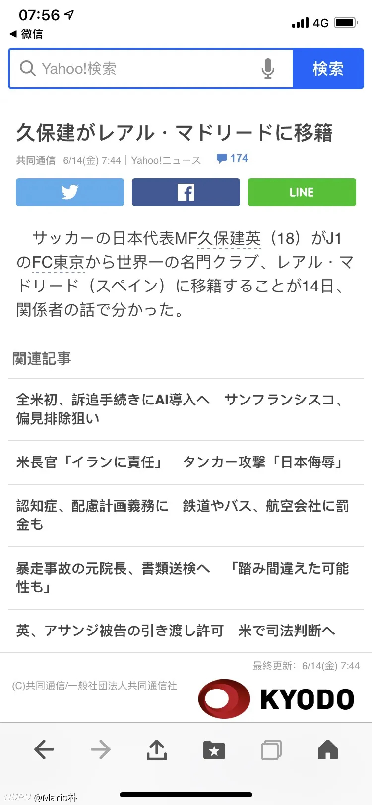 久保健英转会皇马了 足球话题区 虎扑社区