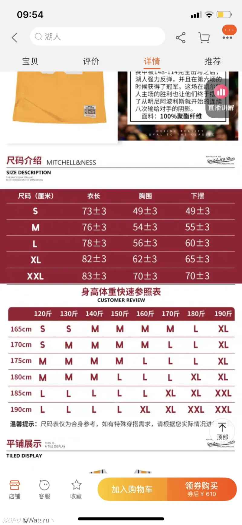 Xdm快来帮我看看mn尺码问题 球衣区 虎扑社区 Xdm快来帮我看看mn尺码问题 球衣区 虎扑社区