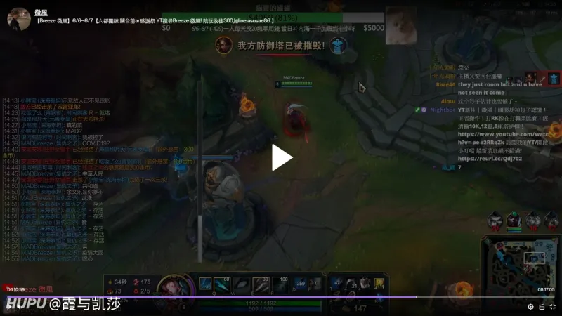 关于前mad职业选手breeze 微风 现twitch实况主在峡谷之巅辱华行为 英雄联盟 虎扑社区 关于前mad职业选手breeze 微风 现twitch实况主在峡谷之巅辱华行为 英雄联盟 虎扑社区