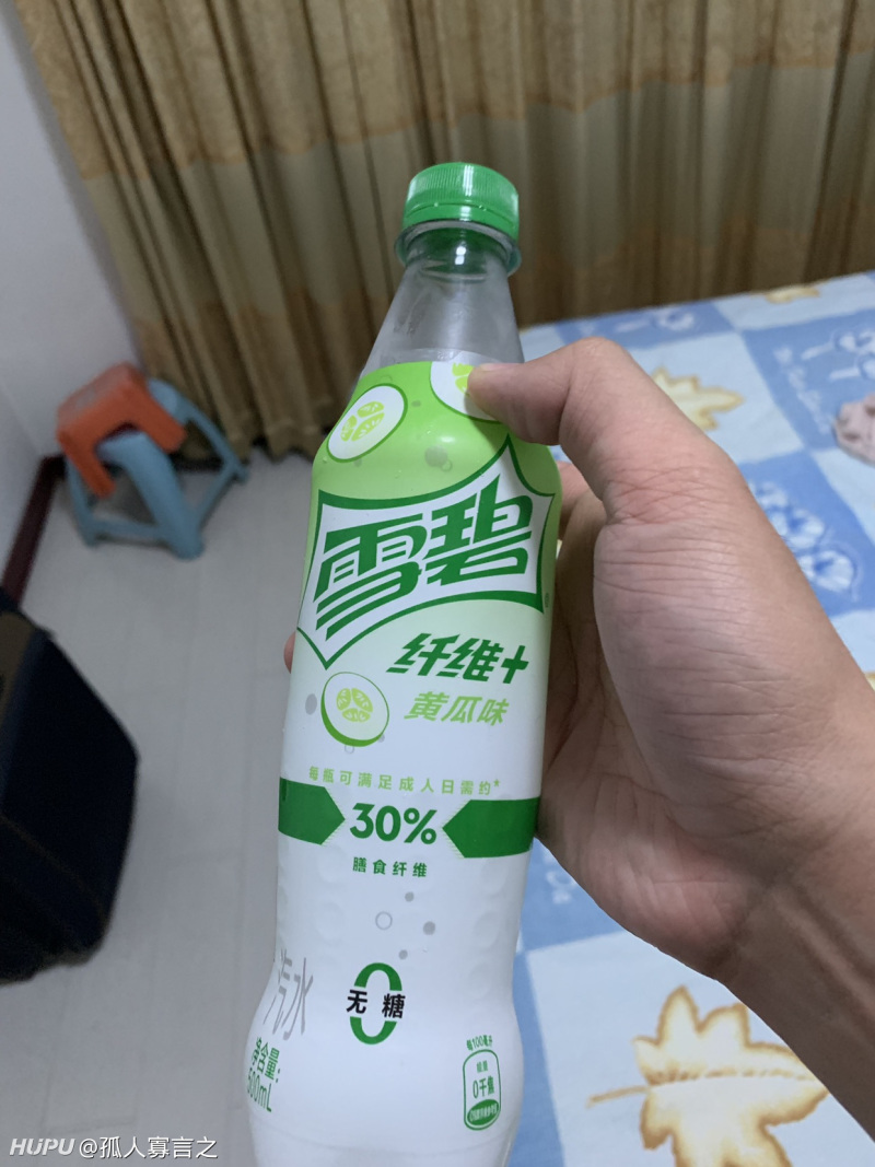 黄瓜味的无糖雪碧