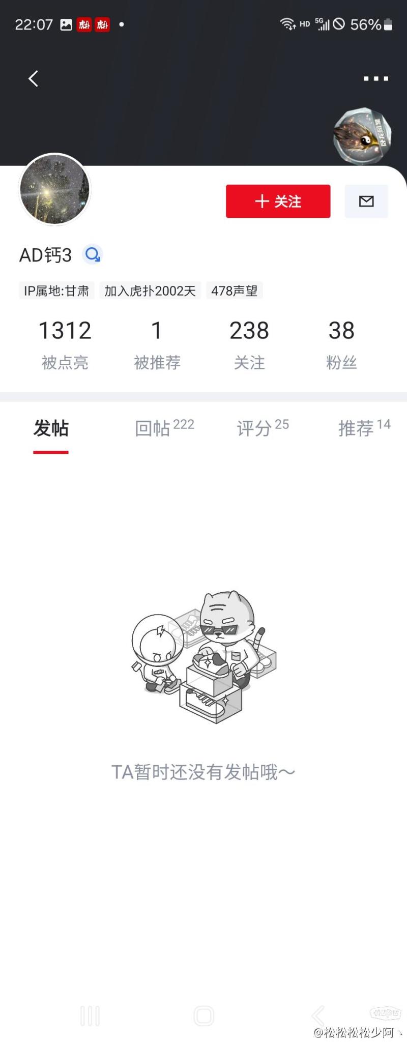  坚持健康！罗威全场6投全中，得到14分8篮板2助攻1抢断1盖帽