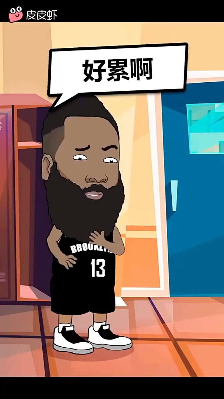 篮网小剧场之打工人996的哈登