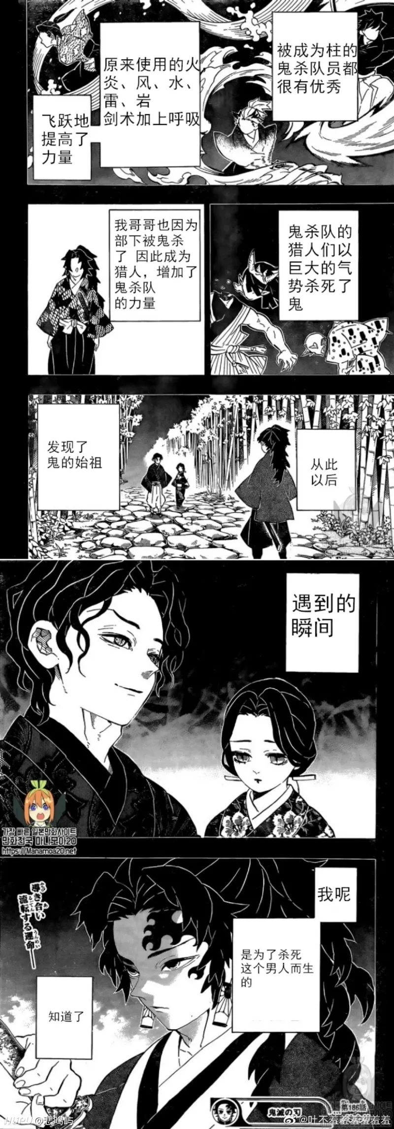 鬼灭之刃186 熟肉 Acg区 虎扑社区 鬼灭之刃186 熟肉 Acg区 虎扑社区