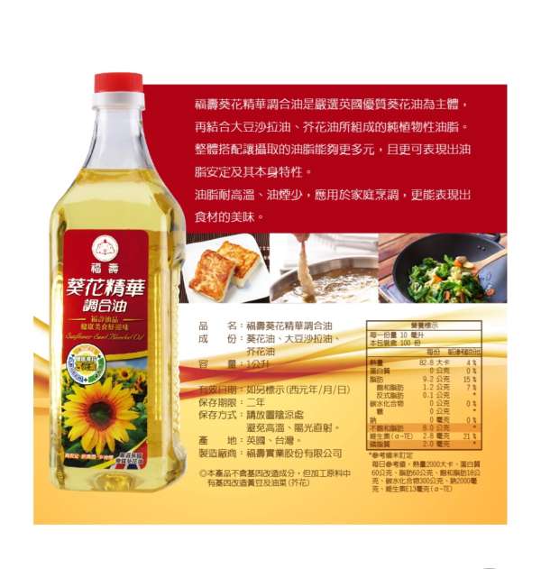 请大佬指点食用油的选择 健身区 虎扑社区