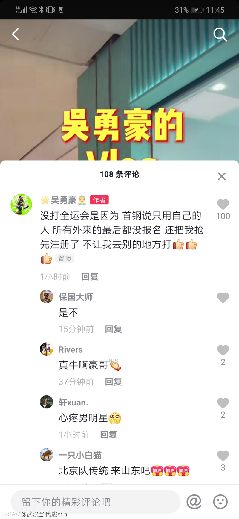 吴勇豪不参加全运会的这波理由什么水平 虎扑 吴勇豪不参加全运会的这波理由什么水平 虎扑