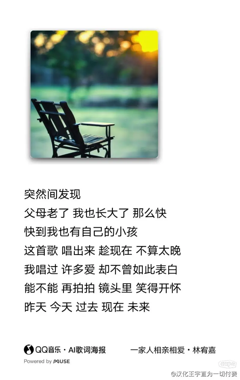 新歌推荐 | 林宥嘉新专辑中写给家人的《一家人相亲相爱》