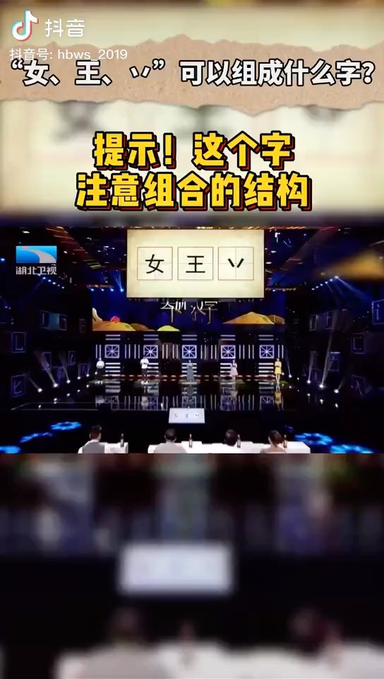奇妙的汉字湖北卫视的这个节目有什么意义么