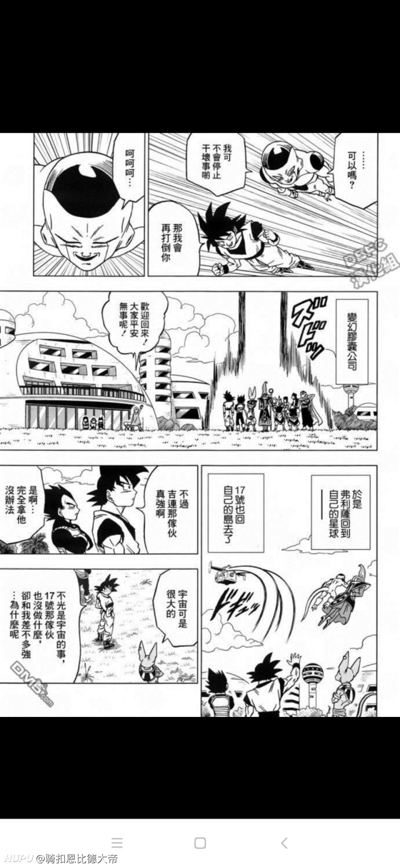 为什么17号什么都没做 就和超蓝悟空五五开 虎扑
