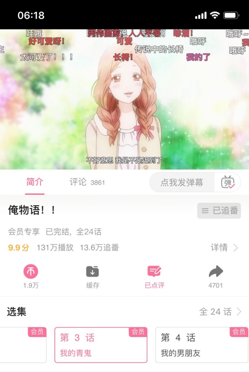 推荐部神仙恋爱番 俺物语 虎扑
