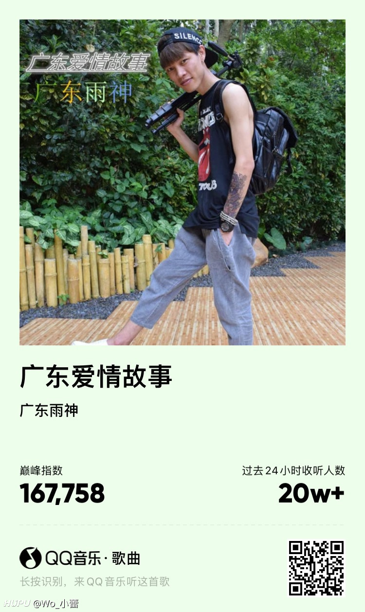 30天挑战 Day14 推荐一首别人觉得一般 我却很喜欢的歌广东雨神的广东爱情故事 虎扑 30天挑战 Day14 推荐一首别人觉得一般 我却很喜欢的歌广东雨神的广东爱情故事 虎扑